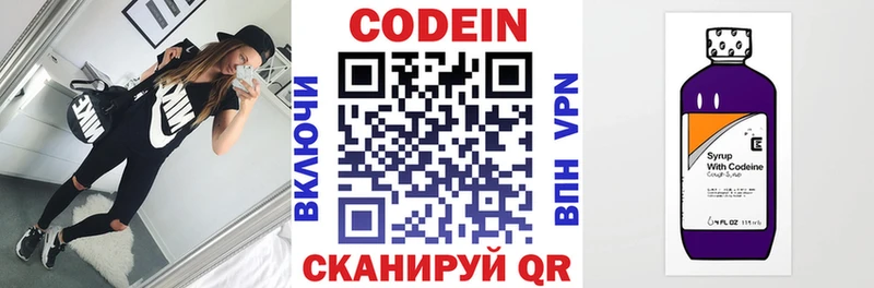 дарк нет состав  Усолье  Кодеиновый сироп Lean напиток Lean (лин) 