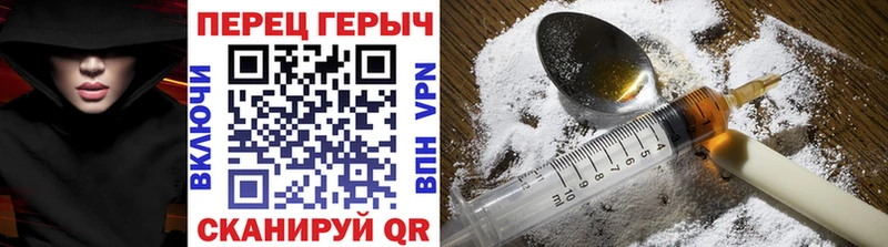 Героин хмурый  Усолье 