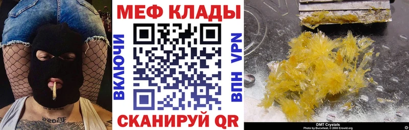 kraken ССЫЛКА  купить наркотики цена  Усолье  Меф мяу мяу 