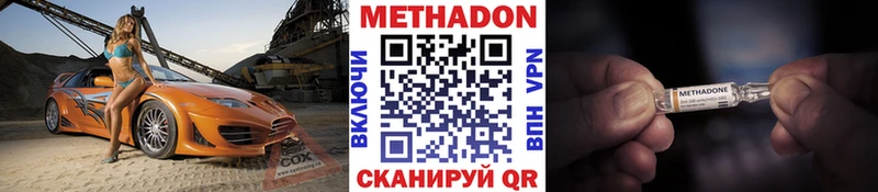 МЕТАДОН VHQ  купить   Усолье 